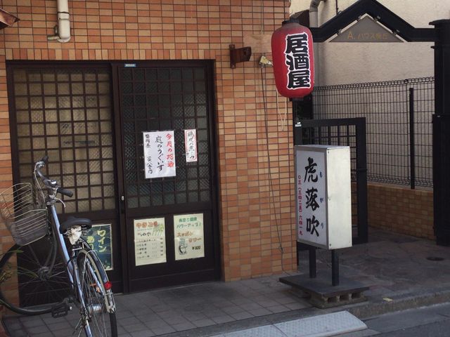 梅ヶ丘_虎落吹