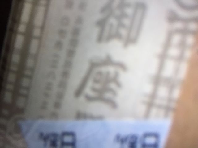 御座候_御座候 リバーシティ店