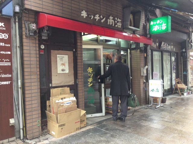 神保町_キッチン南海