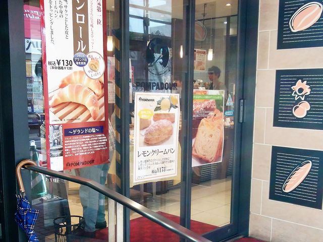 入口_ポンパドウル 佐賀店