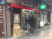 SAKURAさんのキッチン南海の投稿写真1