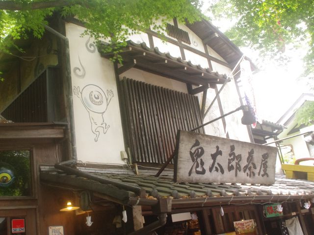 お店_鬼太郎茶屋 深大寺店