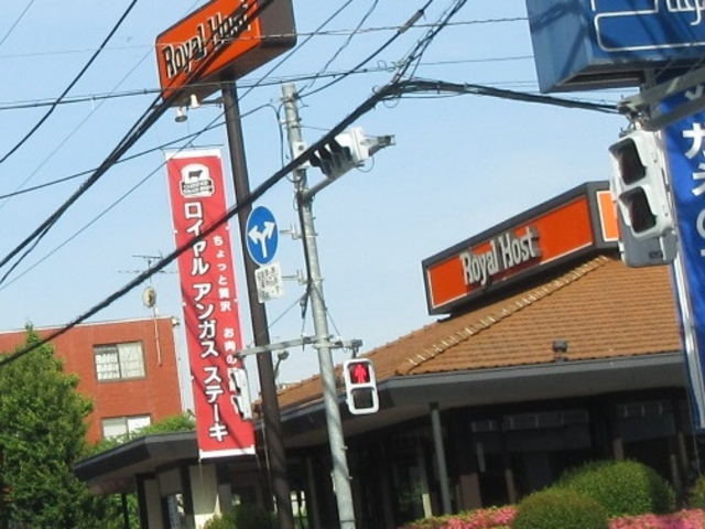 お店_ロイヤルホスト 三鷹牟礼店