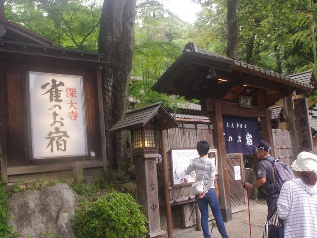 お店_雀のお宿