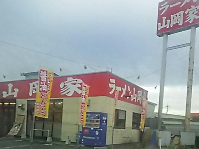 鶴田店_山岡家 宇都宮鶴田店