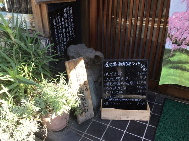 豪徳寺_きそば 近江家