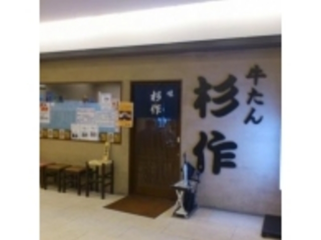 杉作_杉作