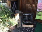 マリオさんのきそば 近江家の投稿写真1