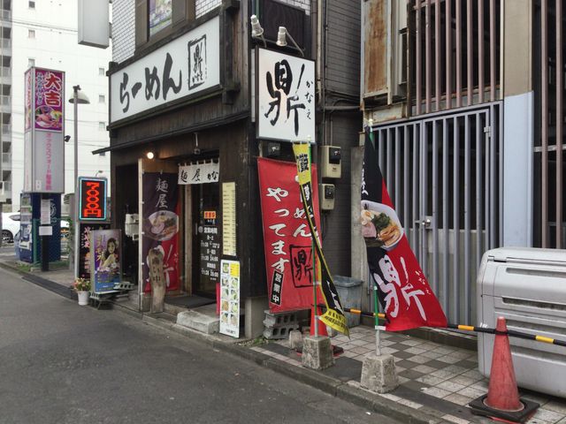 相模大野_麺屋 鼎