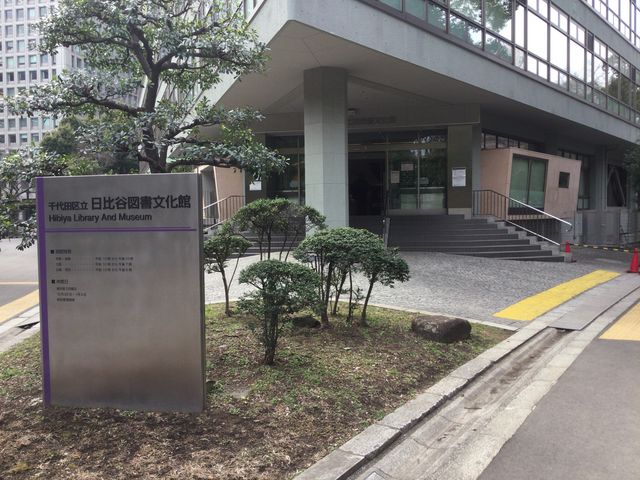 日比谷公園_ライブラリー・ダイニング日比谷