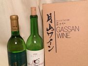 アンさんの月山ワイン 山ぶどう研究所の投稿写真1
