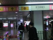 べレアさんの都営新宿線 新宿駅の投稿写真1