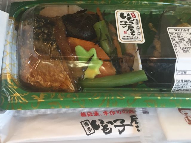 サバ料理が美味しい_博多いもっ子屋 ソラリアステージ店