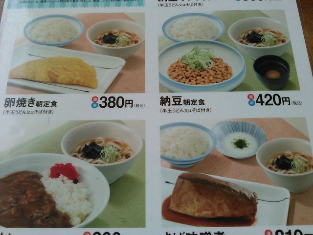 朝メニュー_山田うどん ひたちなかインター店