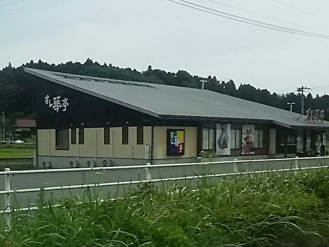 長岡店_すし華亭 長岡店