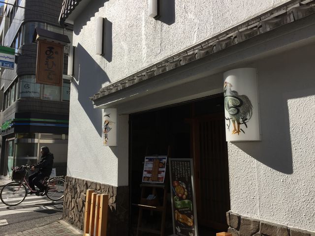 外観_玉ひで