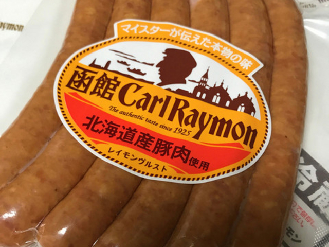 レイモン元町のソーセージ_レイモン元町店