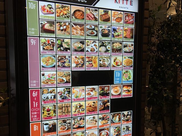 KITTEのB1にあるお店です♪_串カツ田中 KITTE博多店