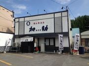 taraさんの加助の投稿写真1