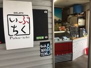 かなさんのジェラート ぷくいちの投稿写真1