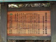 w-masaさんの佐野坂西国三十三番観音群の投稿写真2