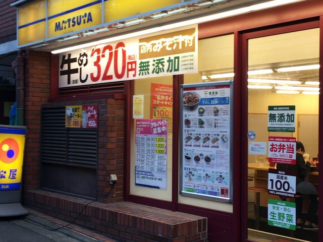 入り口_松屋 町田店