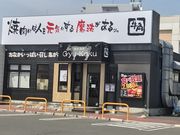 ミルク丸さんの牛角 アクロスプラザ幸町店の投稿写真1