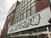 スカイブルーさんの札幌蟹工船・清田本店の投稿写真1