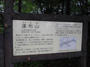 u-minさんの達布山の投稿写真1