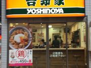 ヒロシさんの吉野家小田急町田駅南口店の投稿写真1