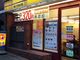 ヒロシさんの松屋 町田店への投稿写真2