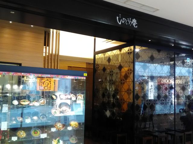しのぶ庵 あべのキューズモール店_しのぶ庵 あべのキューズモール店