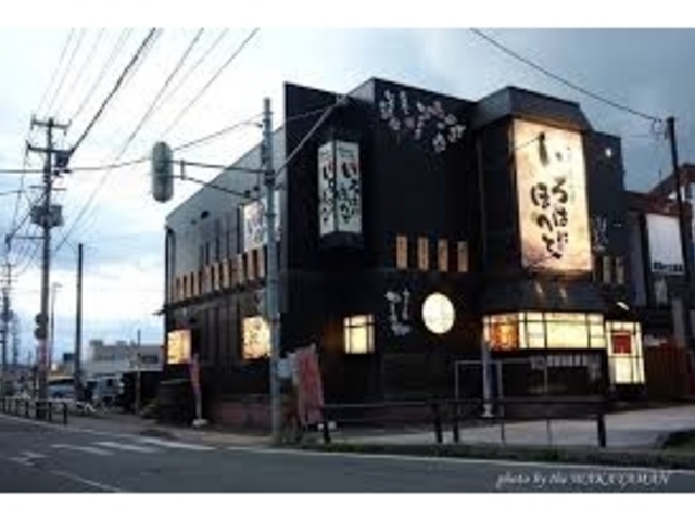 うまいものいっぱい いろはにほへと 大曲駅前店_うまいものいっぱい いろはにほへと 大曲駅前店