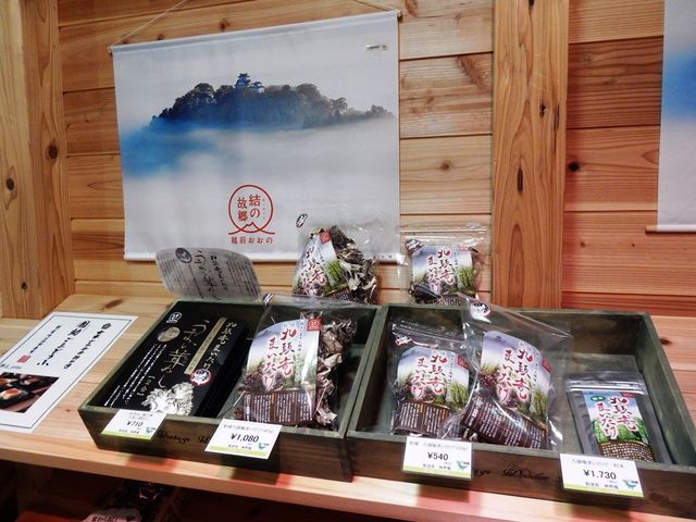 和泉村ふれあい会館の九頭竜まいたけ_道の駅九頭竜・和泉村ふれあい会館
