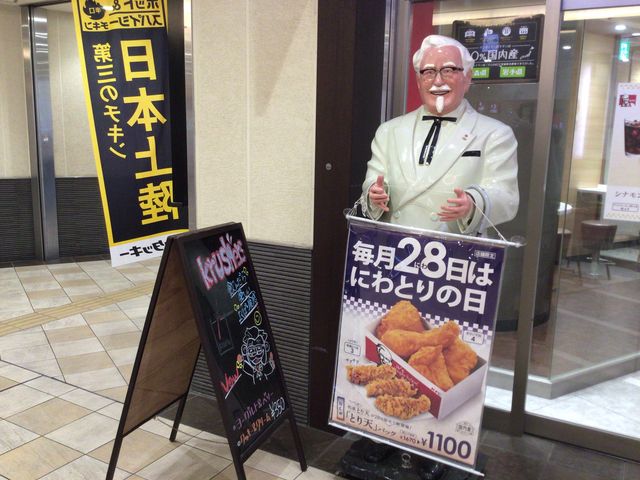 永山_ケンタッキーフライドチキン京王永山店(KFC:Kentucky Fried Chicken)