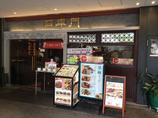 店頭_石庫門 御茶ノ水ソラシティ店