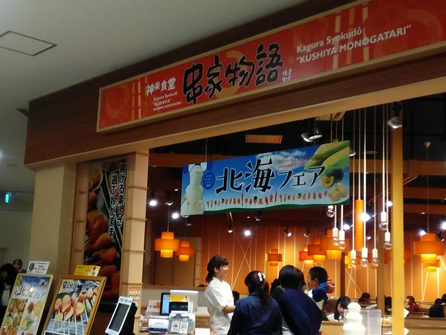 串家物語 あべのキューズモール店_串家物語 あべのキューズモール店