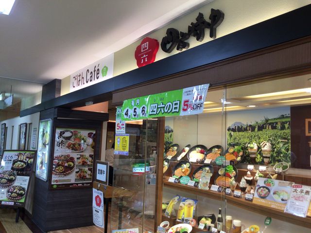 永山_れすとらん四六時中 永山店