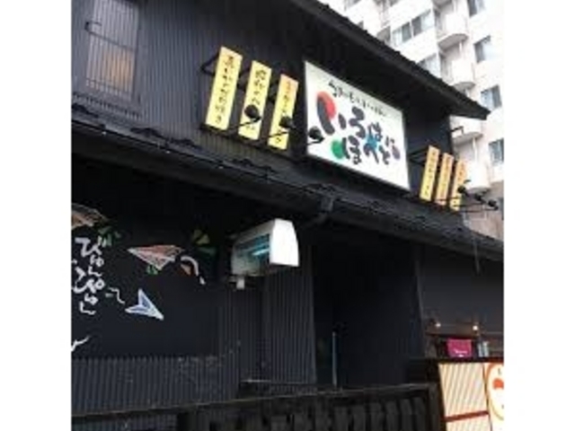 いろはにほへと 北上駅前店_いろはにほへと 北上駅前店