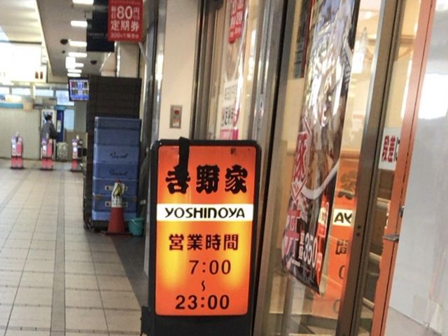 下高井戸の吉野家_吉野家東急下高井戸店