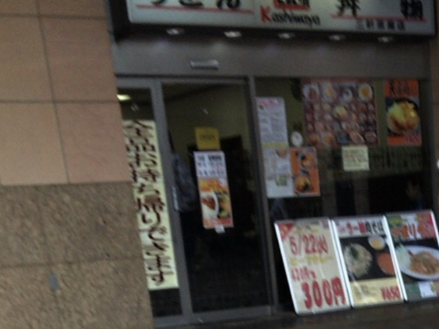 入口_かしわや