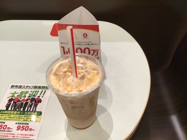 キャラメルマキアート _マクドナルド大宮バイパス与野店