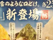 じゃらなーさんの無添くら寿司 江南店の投稿写真1