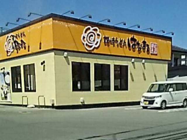 大曽店_はなまるうどん 宇都宮大曽店
