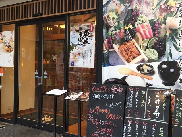 少し高いけど美味しい和食屋さん。_うおまんくずはモール店