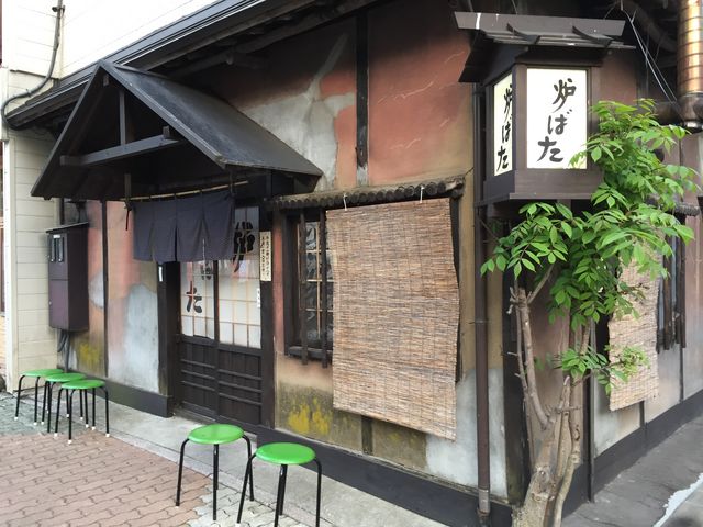 明るいうちから飲み始めました。_炉ばた