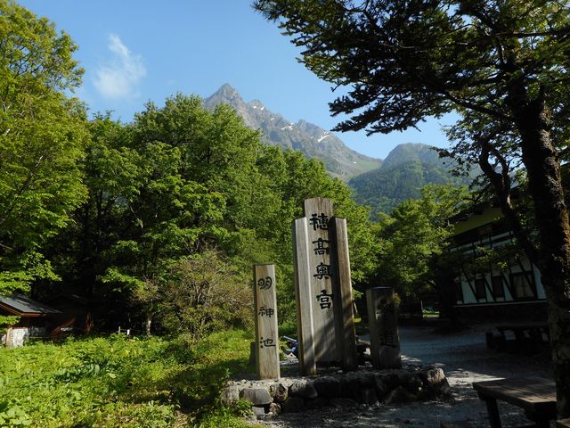 明神岳