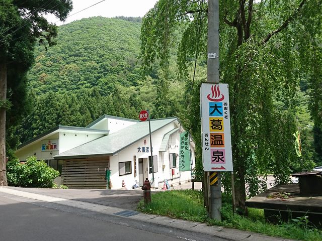 入湯料金は驚異の100円_大葛温泉町民浴場