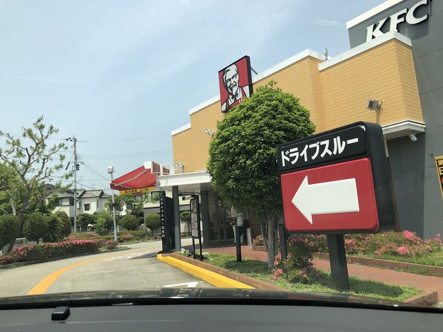 ドライブスルー_ケンタッキーフライドチキン宝塚インター店