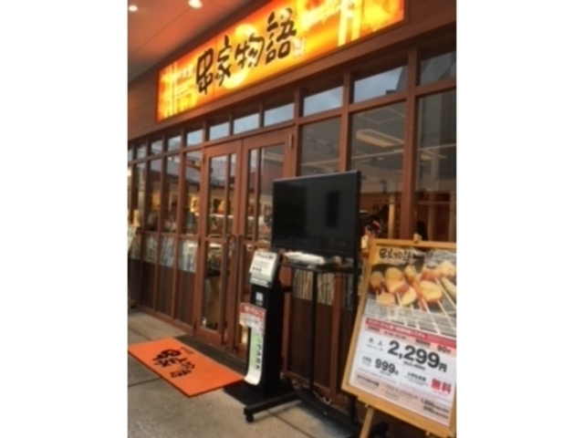 美味しく楽しい串揚げ屋さん!_串家物語 くずはモール店